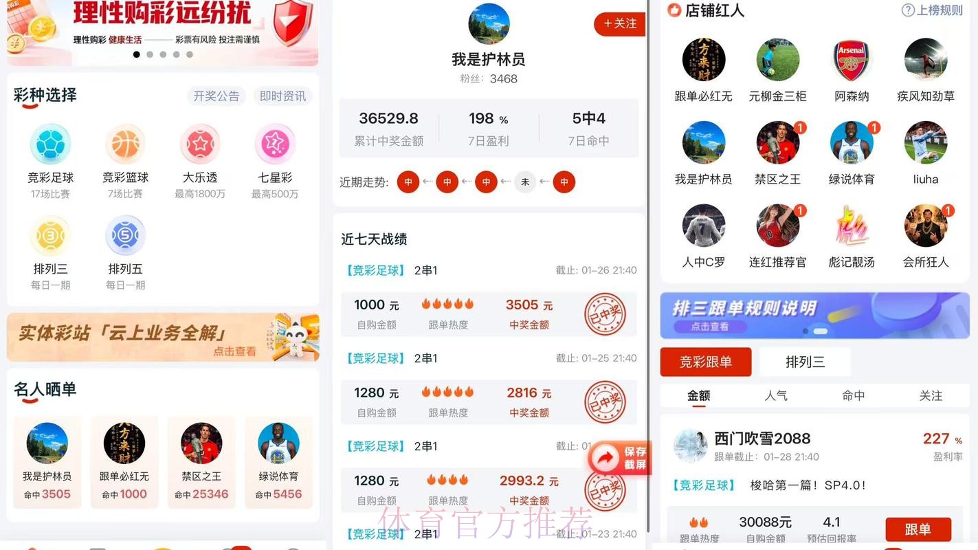 推荐2026世界杯下注软件平台