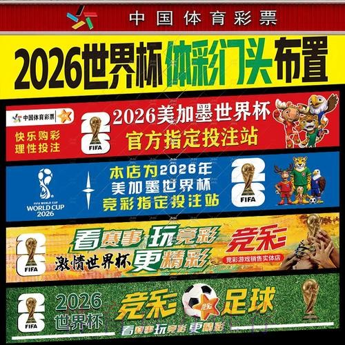 2026世界杯投注软件推荐